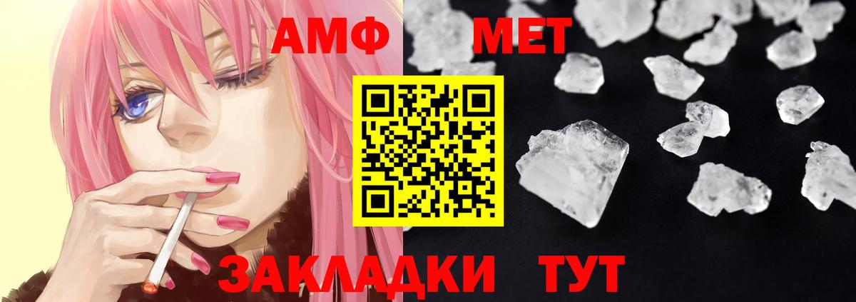 Кузнецк  Амфетамин VHQ  Вход с VPN 