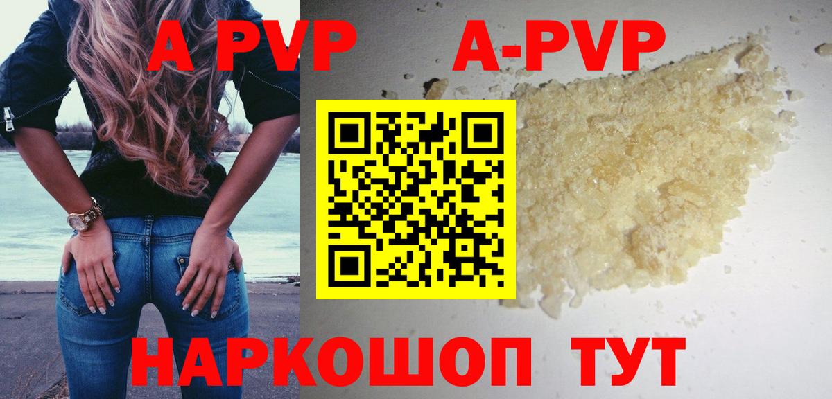 Alpha PVP VHQ  Alfa_PVP крисы CK  A-PVP Crystall  Кузнецк  Вход с VPN 