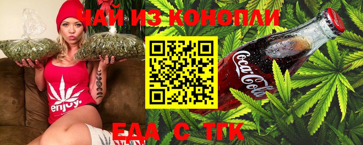 Cannafood марихуана  Вход с VPN  Кузнецк 