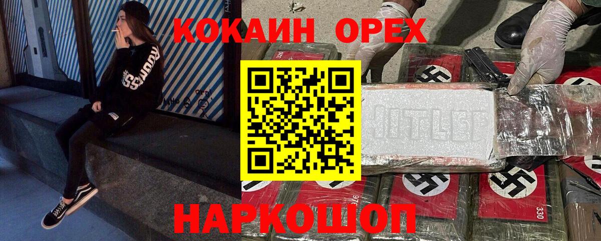 Cocaine Эквадор Кузнецк