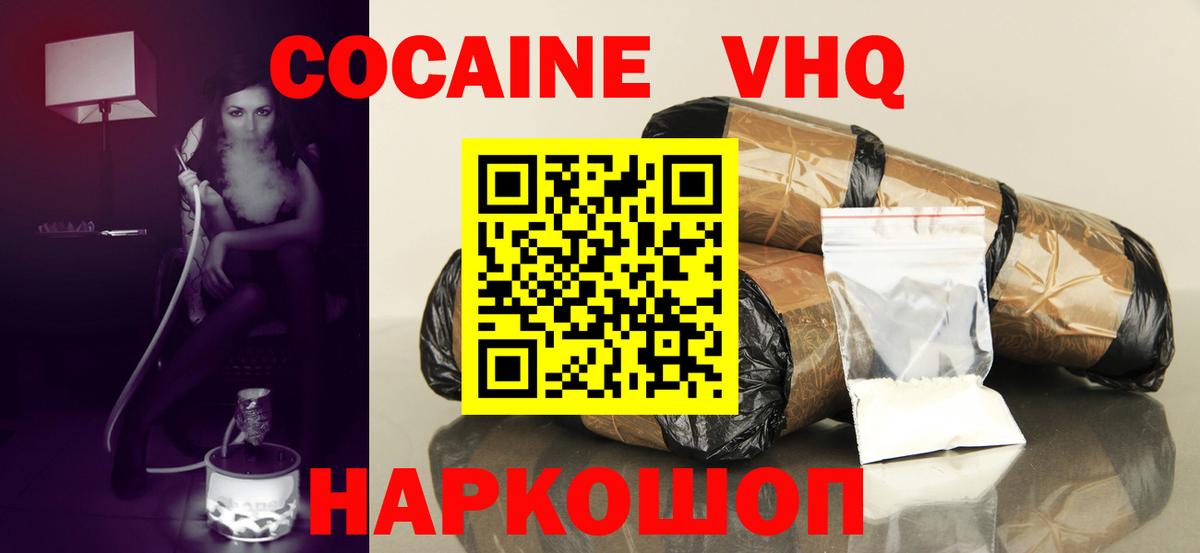 COCAIN 98%  Вход с VPN  COCAIN  Кузнецк 