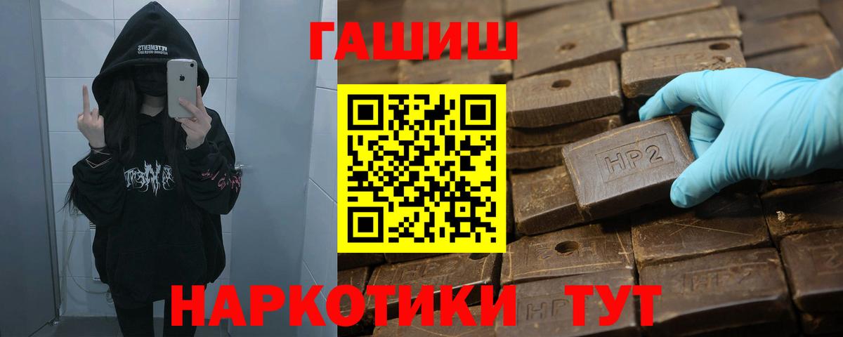 ГАШИШ хэш Кузнецк