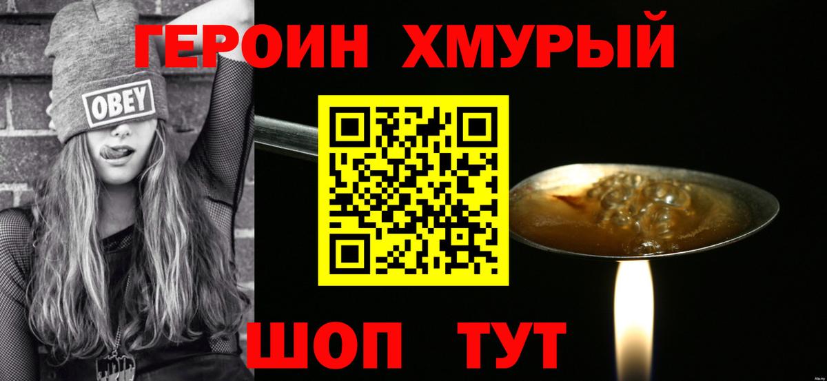 ГЕРОИН гречка  Вход с VPN  Кузнецк 