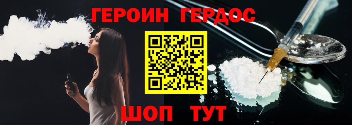 Героин афганец Кузнецк