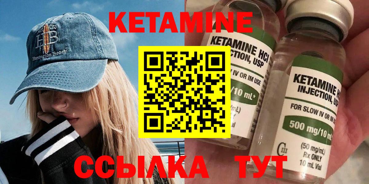 КЕТАМИН VHQ  Вход с VPN  МЕГА как зайти  Кетамин VHQ  Кузнецк 