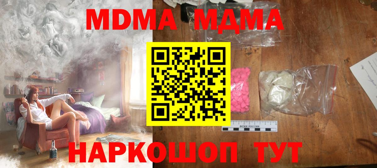Кузнецк  MDMA crystal  Вход с VPN 