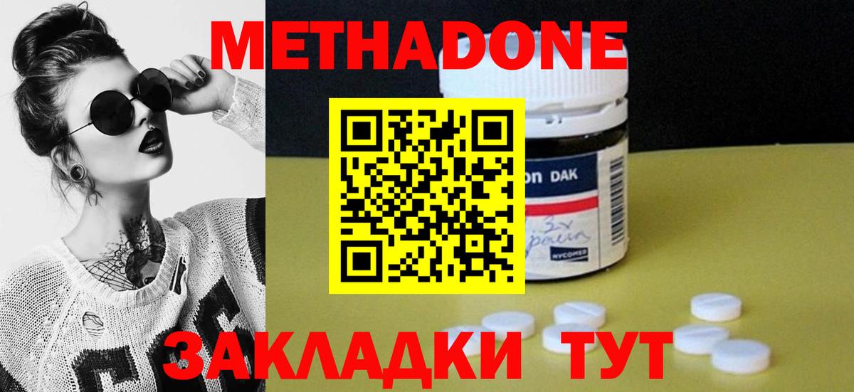 Метадон VHQ Кузнецк