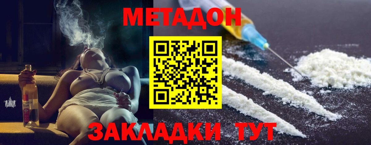 МЕТАДОН мёд  kraken маркетплейс  Вход с VPN  Кузнецк  МЕТАДОН methadone 