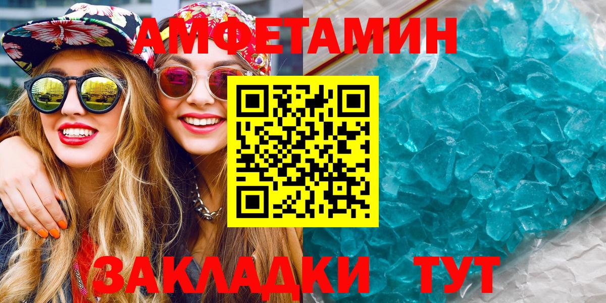 Метамфетамин мет  Метамфетамин  Кузнецк  Вход с VPN 