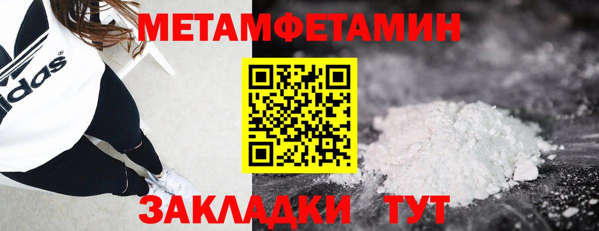 Метамфетамин пудра Кузнецк