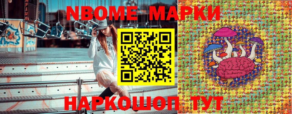 Наркотические марки 1,8мг Кузнецк