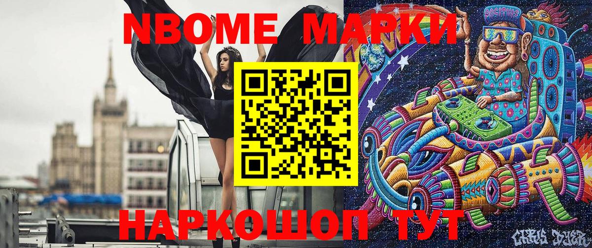 Наркотические марки 1500мкг  Наркотические марки 1500мкг  Кузнецк  Марки 25I-NBOMe  где купить наркотик  Вход с VPN 