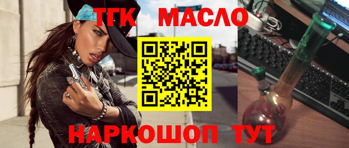 Дистиллят ТГК Wax Кузнецк